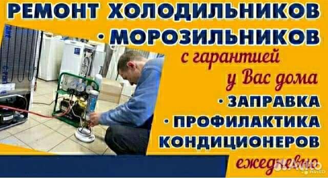 Холодильники морозильники,витрины, камеры,ремонт