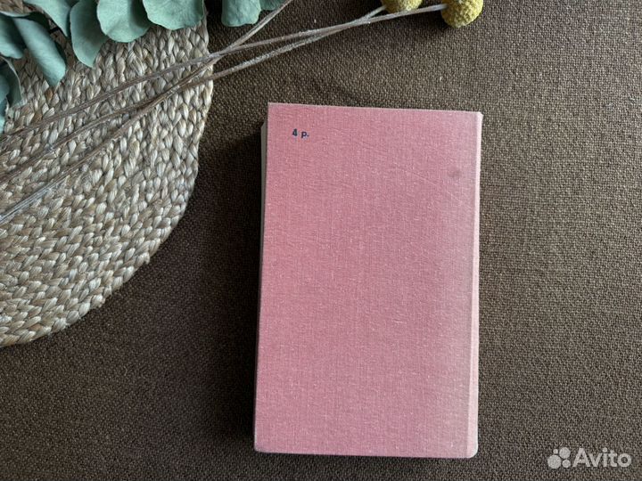 Альбер Камю.Избранное.Чума/Посторонний