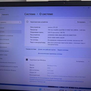 Ноутбук Lenovo V15 G2 ITL (i5-1135G7)