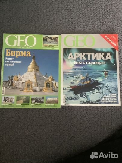 Журналы GEO