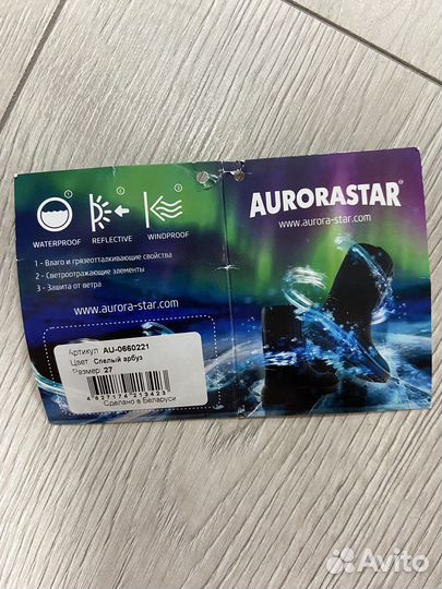 Сапоги aurorastar 27