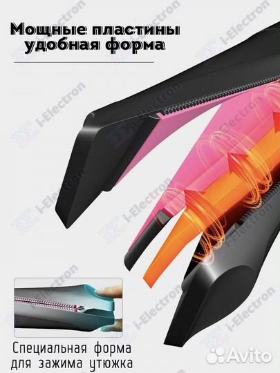 Утюжок для волос