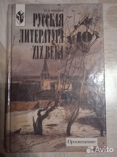 Литература 6-11класс