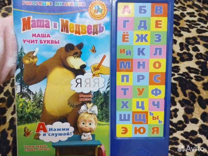 Книга Маша и Медведь говорящая