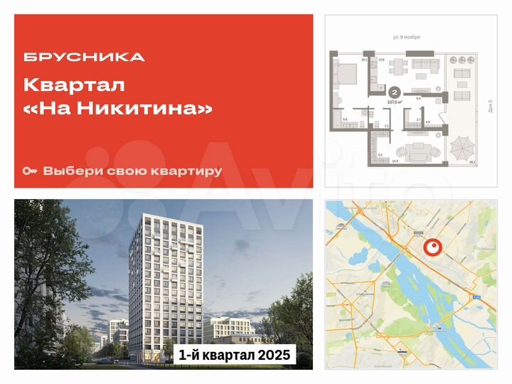 2-к. квартира, 107 м², 1/10 эт.