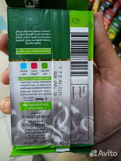 Оптом Сирийское кофе Аль пек