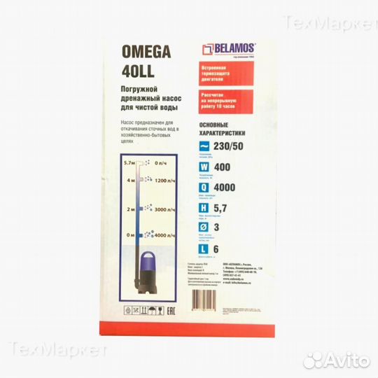 Дренажный насос Belamos Omega 40LL