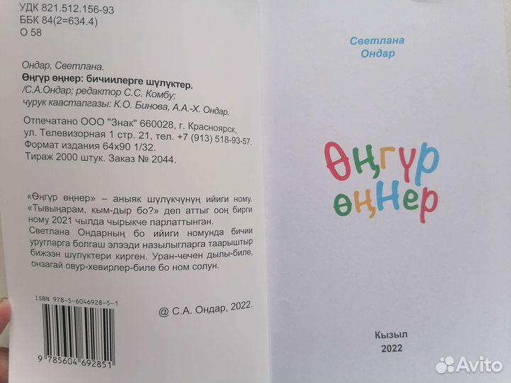 Детская книга