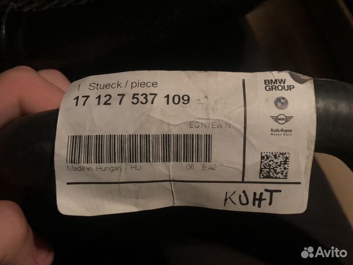 Шланг системы охлаждения BMW