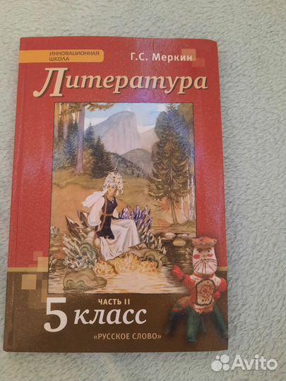 Учебники 5 класс