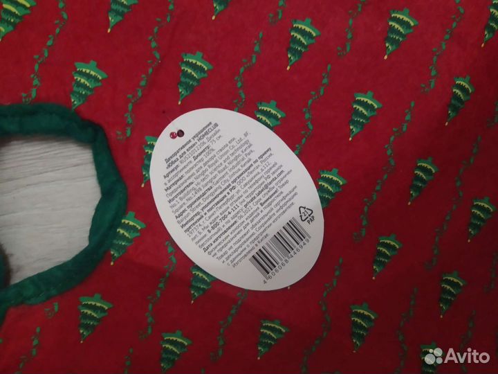 Коврик юбка под ёлку