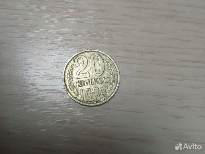 20коп