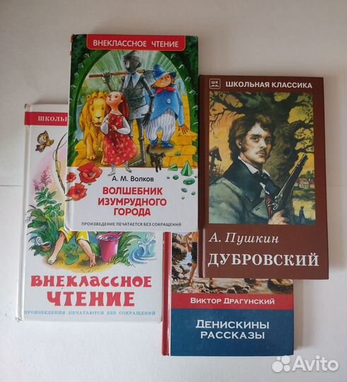 Детские книги