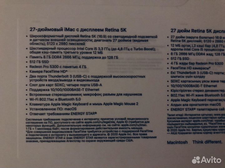 iMac 27 retina 5k 2020