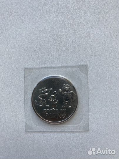 Монеты к олимпиаде 2014