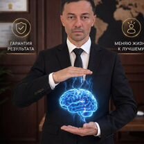 Гипотерапевт Регрессолог, Владивосток
