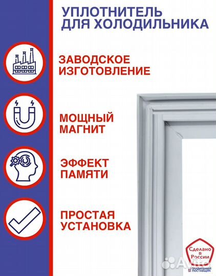 Уплотнительная резинка для холодильников Занусси