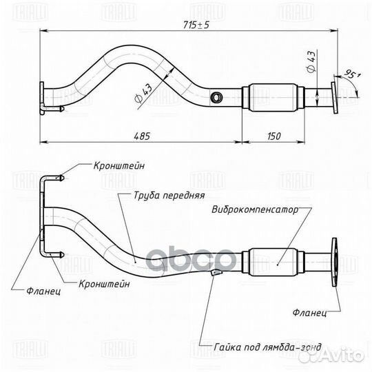 Труба приемная Hyundai Getz (05) 1.4i (алюм