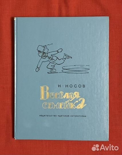 Детские книги СССР