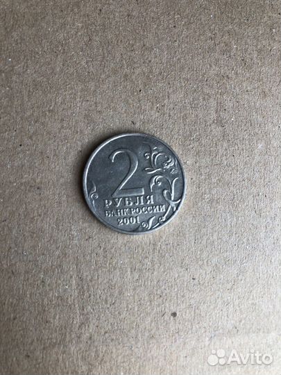 Монета 2 рубля гагарин