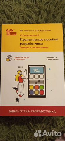 Учебная литература 1с