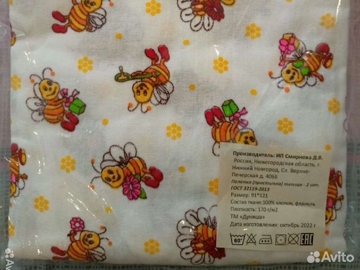 Новые пеленки фланелевые большие 90 на 140