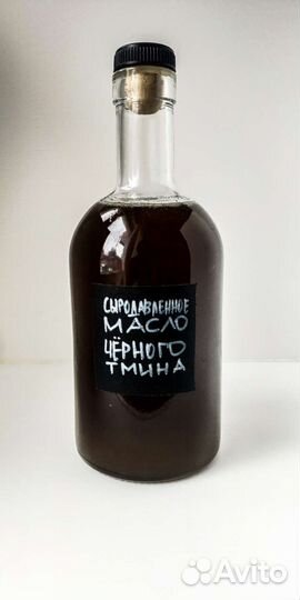 Масло черного тмина сыродавленное 100 мл