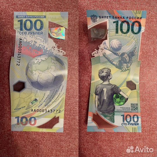 Купюра 100рублей чм 2018