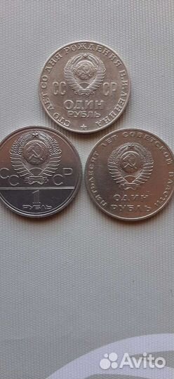 Один рубль СССР