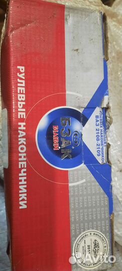 Рулевые наконечники ваз 2110