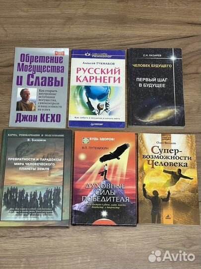 Книги по эзотерике часть 1