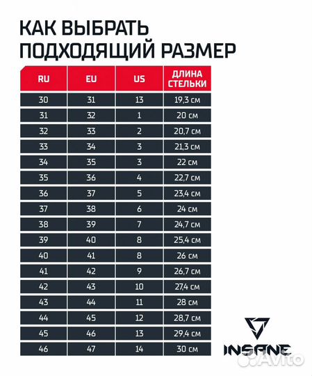 Обувь для самбо insane attack, детский, красный (р