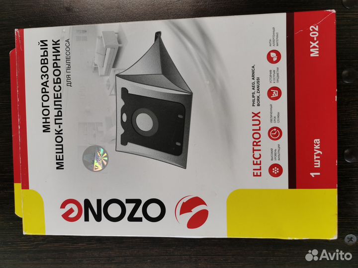 Многоразовый мешок для пылесоса