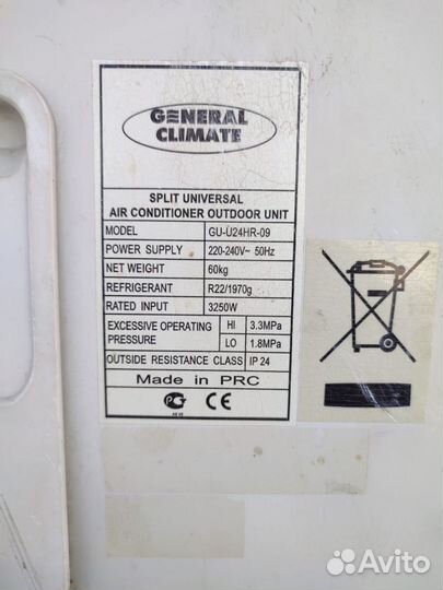 Канальный кондиционер бу