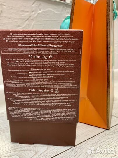 Мужской парфюмерный набор