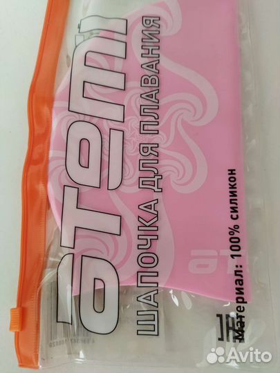 Шапочка для бассейна детская