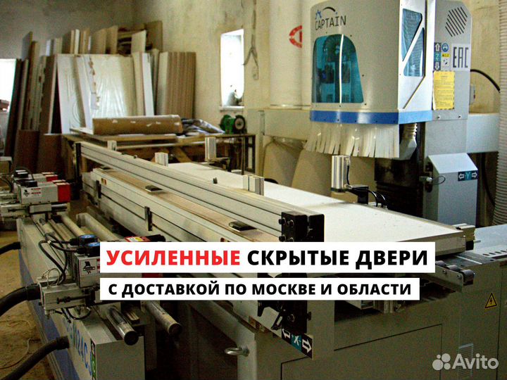 Скрытая дверь под покраску