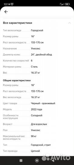 Велосипед forward valencia 2.0