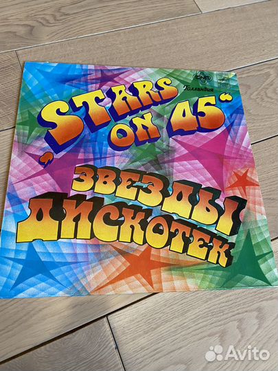 Stars on 45 заезды дискотек (пластинка)