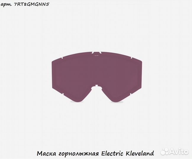 Маска горнолыжная Electric Kleveland