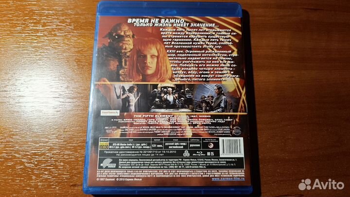 Пятый элемент blu ray