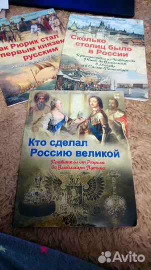 Книги по истории для детей