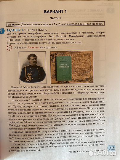 Итоговое собеседование 9 класс 2023