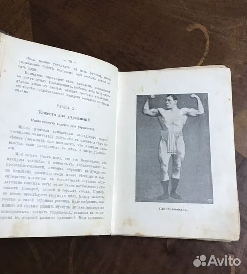 Сандов (Сандоф) Е. и Гаккеншмидт Г. 1909 и 1911 г