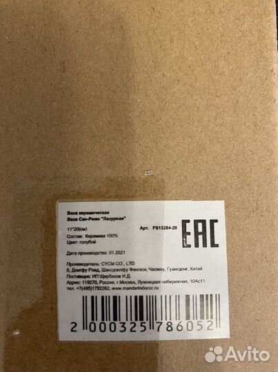 Ваза керамическая Сан-Ремо «Лазурная»