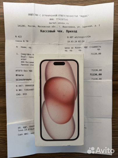 iPhone 15, 128 ГБ