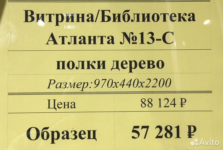 Шкаф, Библиотека Атланта №13-C, фабрика Дана