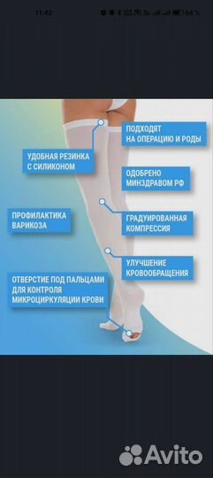 Компрессионные чулки 2 класс 3 размер