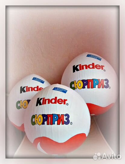 Киндер сюрприз