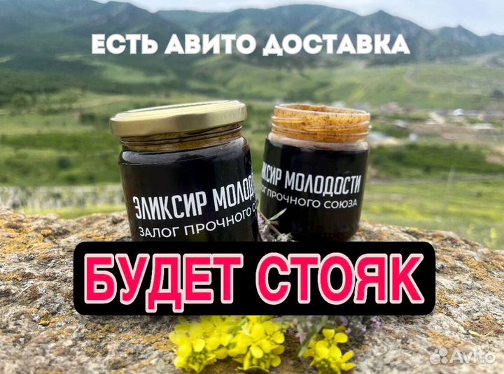 Мужской мед